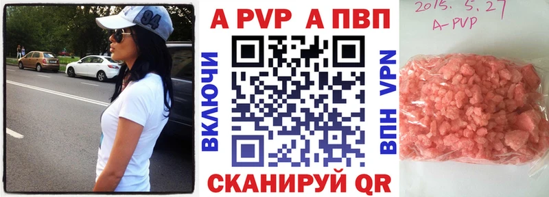 купить наркотик  Коряжма  Alpha PVP Crystall 