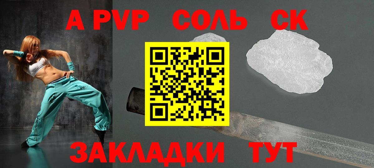 A PVP мука  А ПВП СК  A-PVP VHQ  Коряжма  Вход с VPN 