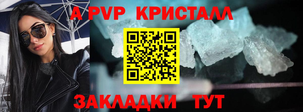 Alpha PVP мука  Коряжма  APVP кристаллы 