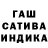 ГАШИШ гашик Mozi Ackerman