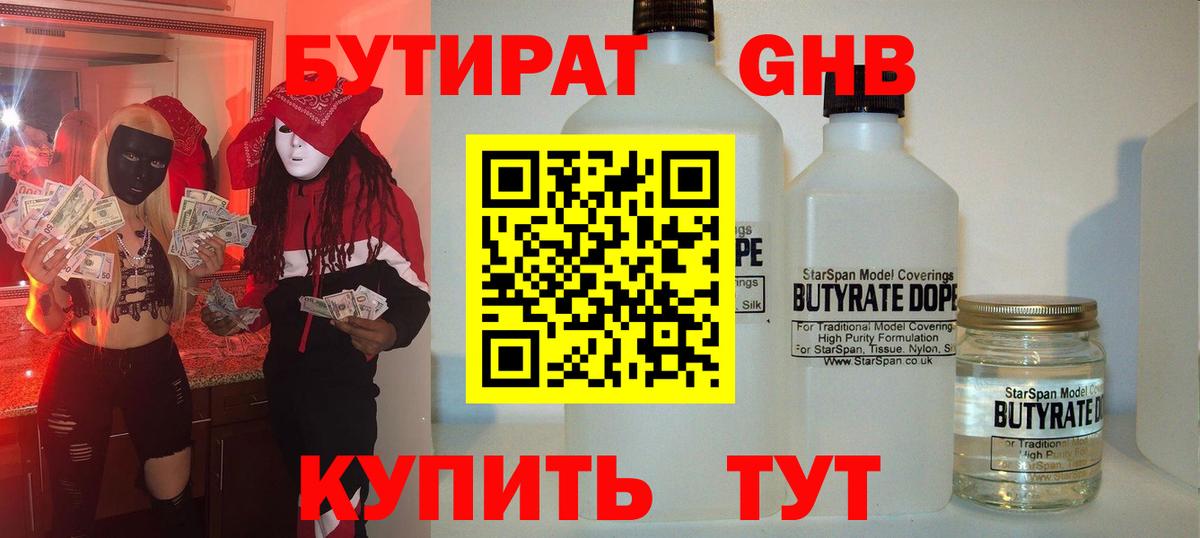 Бутират BDO 33% Коряжма