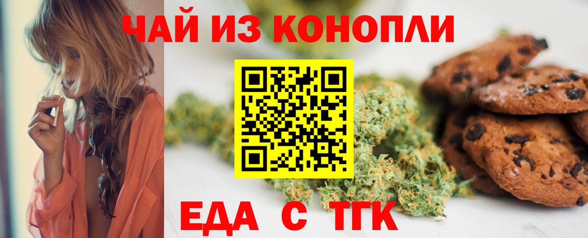 Печенье с ТГК конопля Коряжма