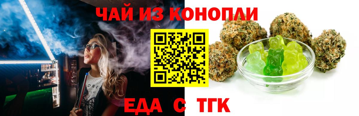 Коряжма  Печенье с ТГК марихуана  Вход с VPN 