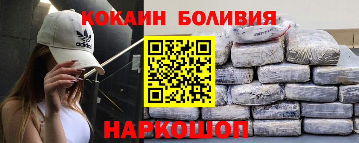 Cocaine Columbia  Cocaine FishScale  Коряжма  КОКАИН  Вход с VPN 