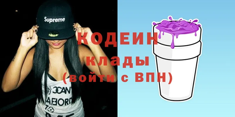 Codein Purple Drank Коряжма