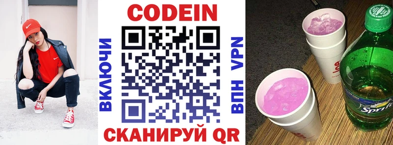 Codein Purple Drank  omg   Коряжма 