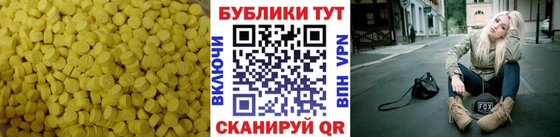 ЭКСТАЗИ круглые Коряжма