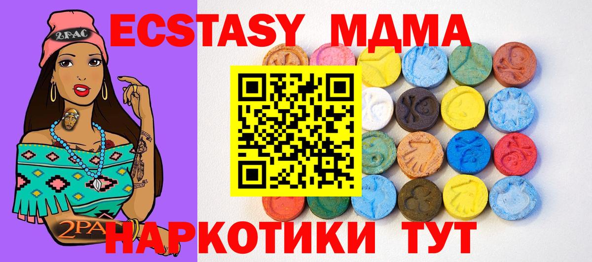 Коряжма  Экстази VHQ  Экстази Дубай  купить наркотик  Вход с VPN 