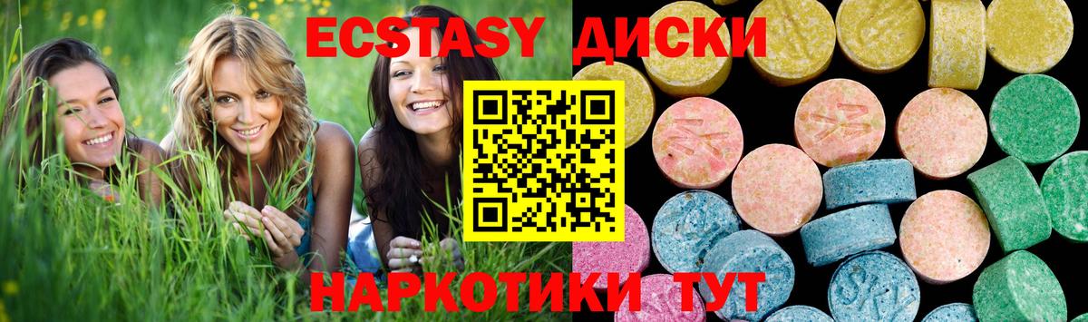 Экстази mix  Экстази  Ecstasy 99%  Коряжма 
