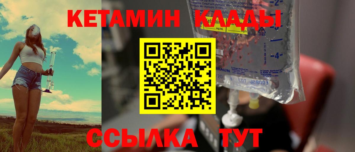 Кетамин VHQ  Вход с VPN  Коряжма 