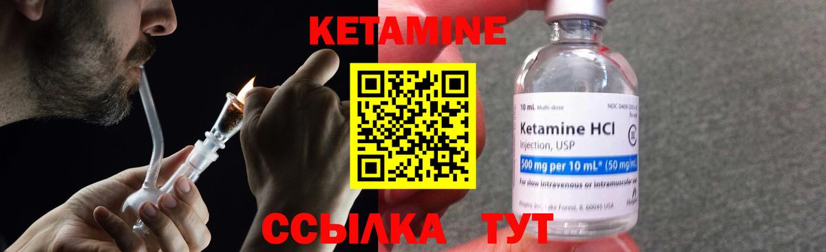 КЕТАМИН VHQ Коряжма