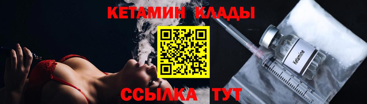 Кетамин ketamine Коряжма