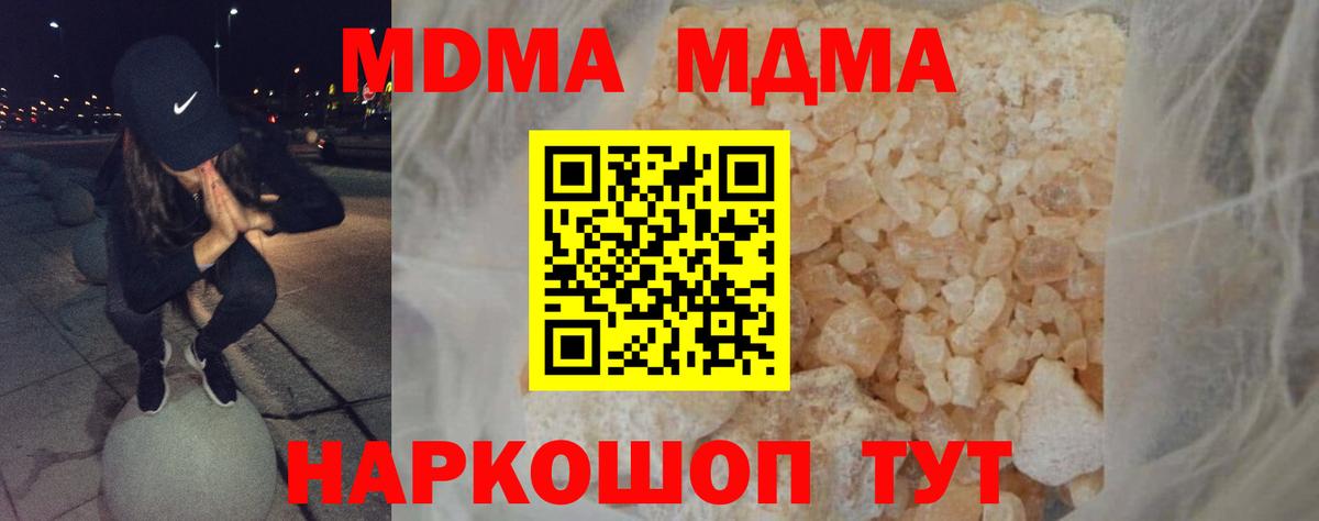 МДМА Molly  Вход с VPN  Коряжма  MDMA Molly 