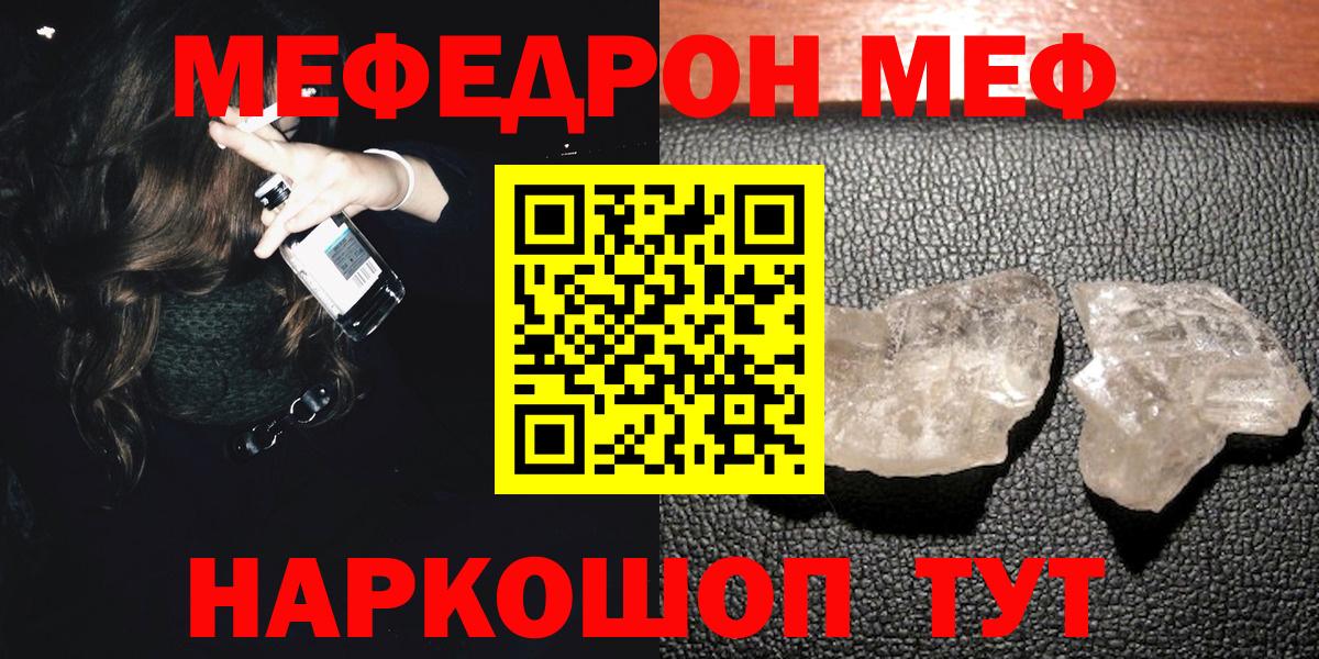 Меф мяу мяу мука Коряжма