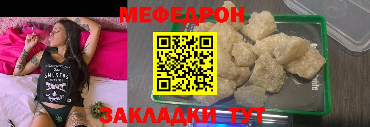 МЯУ-МЯУ mephedrone  МЯУ-МЯУ  Коряжма  Меф 4 MMC 