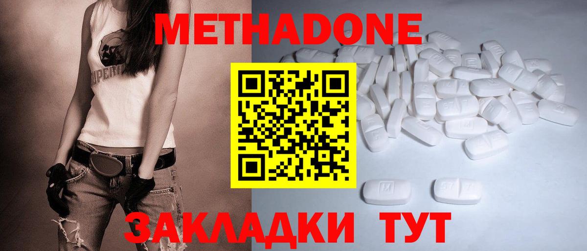 Метадон кристалл  Метадон белоснежный  Коряжма 