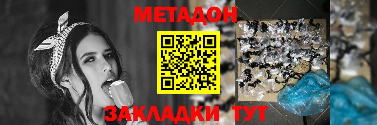 Метадон мёд Коряжма