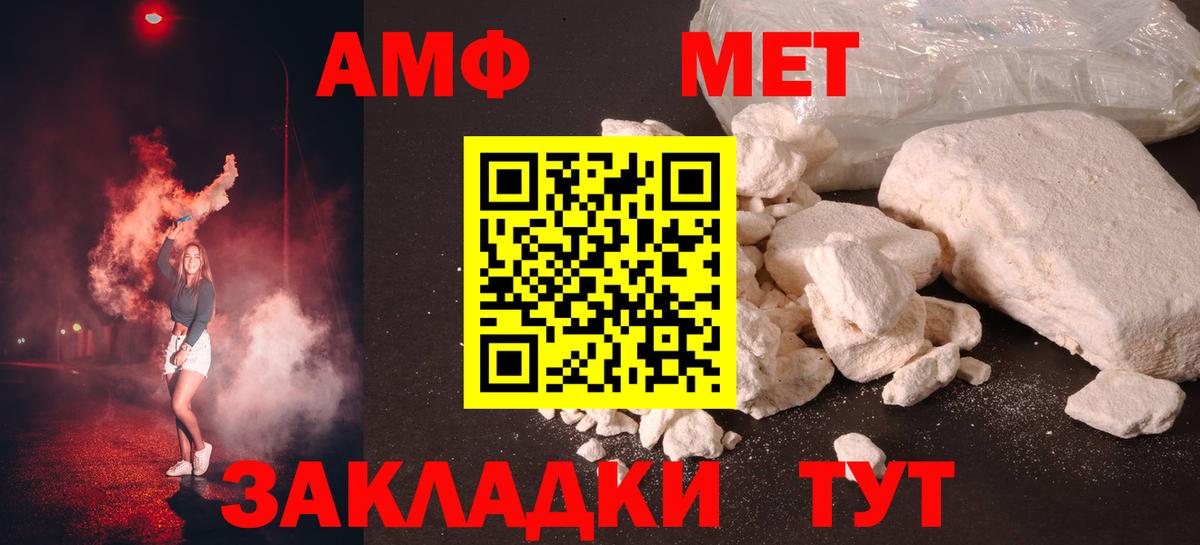 МЕТАМФЕТАМИН кристалл Коряжма